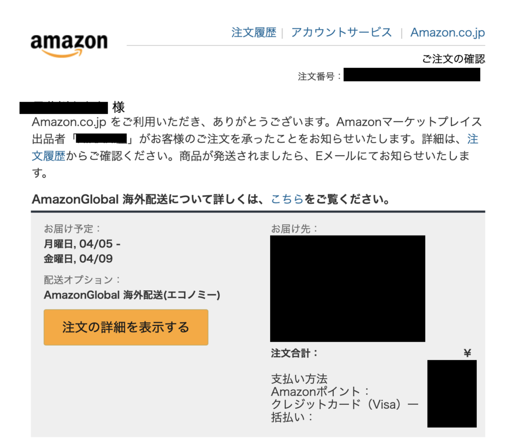 Amazon海外発送 日本のamazonをマレーシアに届ける 注文方法と日数を徹底解説 Kaori In Malaysia マレーシアお役立ち情報サイト