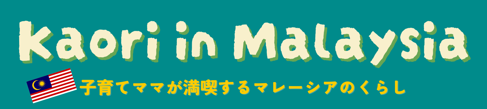 Kaori in Malaysia!|かおりブログ